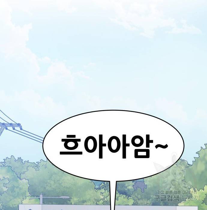만능잡캐 44화 16