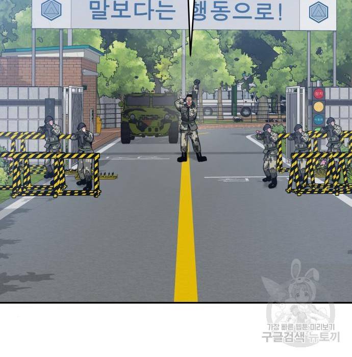 만능잡캐 44화 17