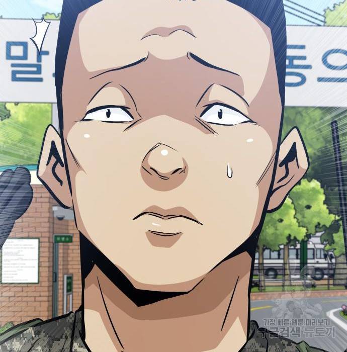 만능잡캐 44화 21