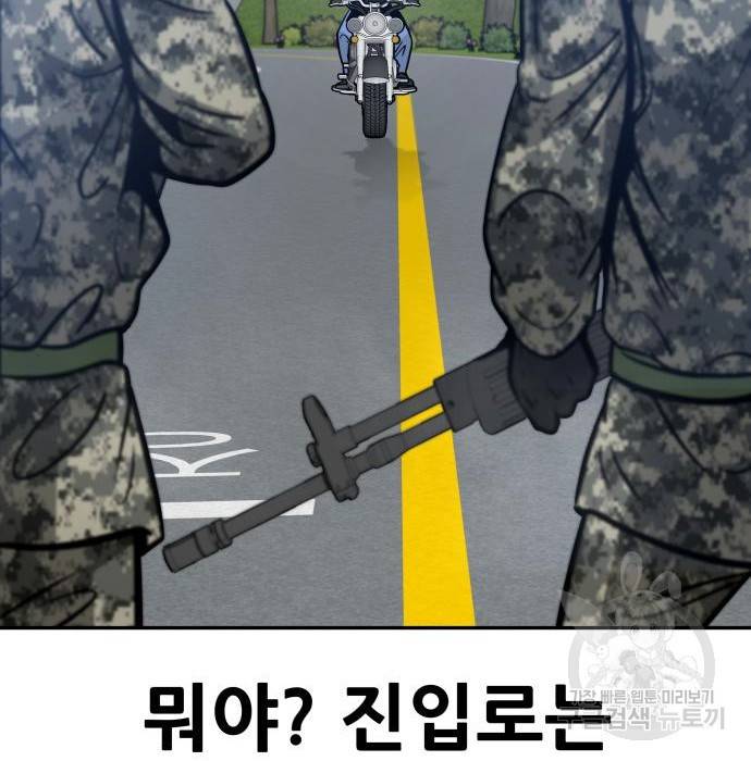 만능잡캐 44화 23
