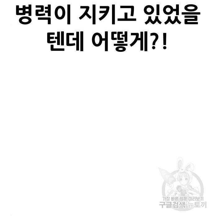 만능잡캐 44화 24