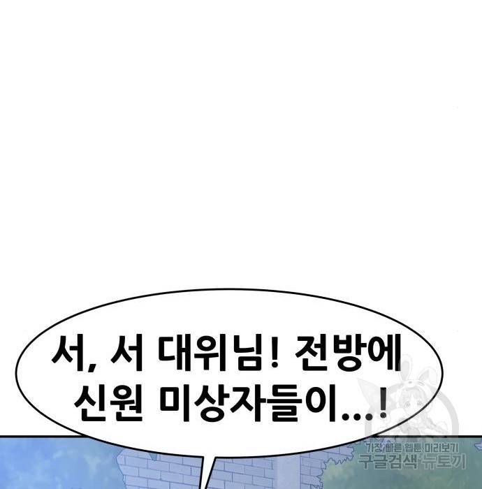 만능잡캐 44화 25