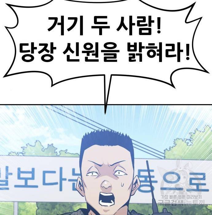 만능잡캐 44화 28