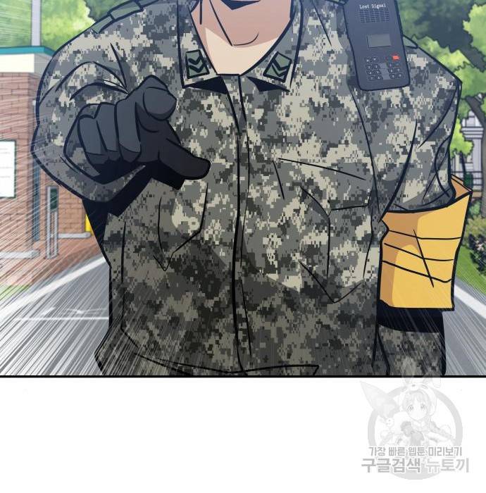 만능잡캐 44화 29