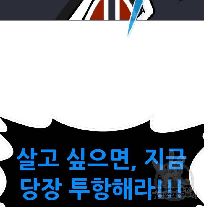 만능잡캐 44화 32