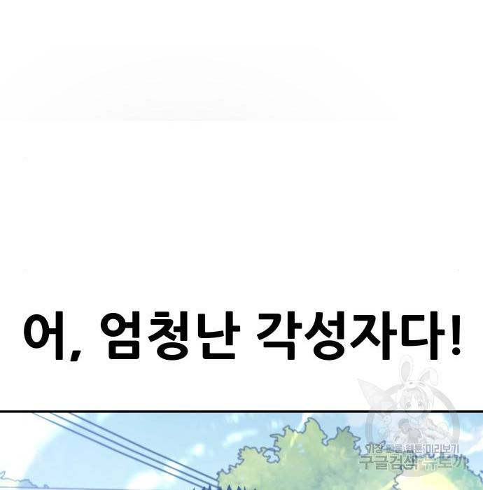 만능잡캐 44화 38
