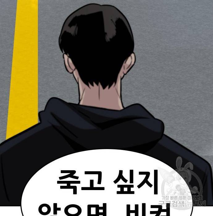 만능잡캐 44화 42