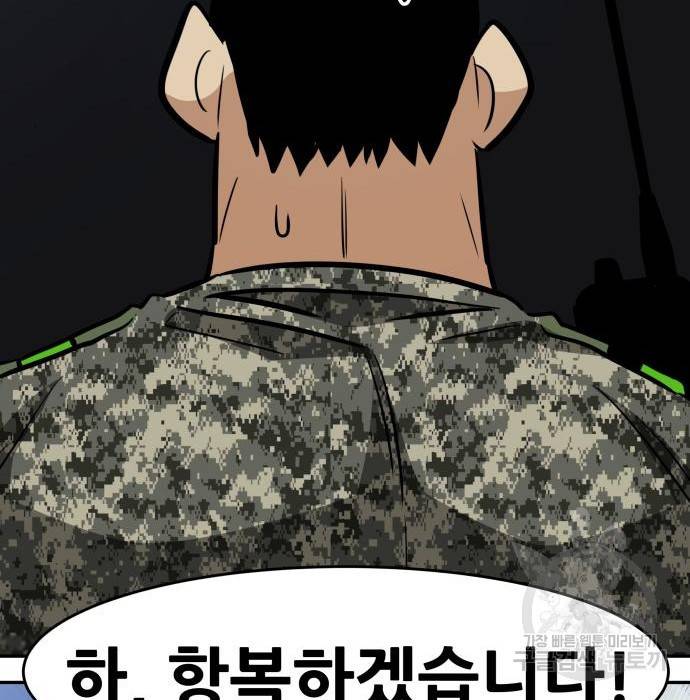 만능잡캐 44화 45