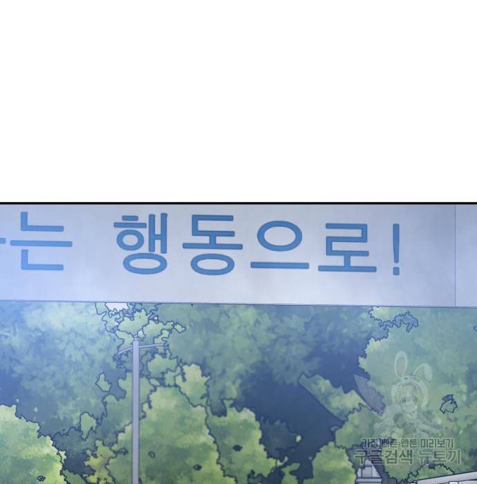 만능잡캐 44화 50