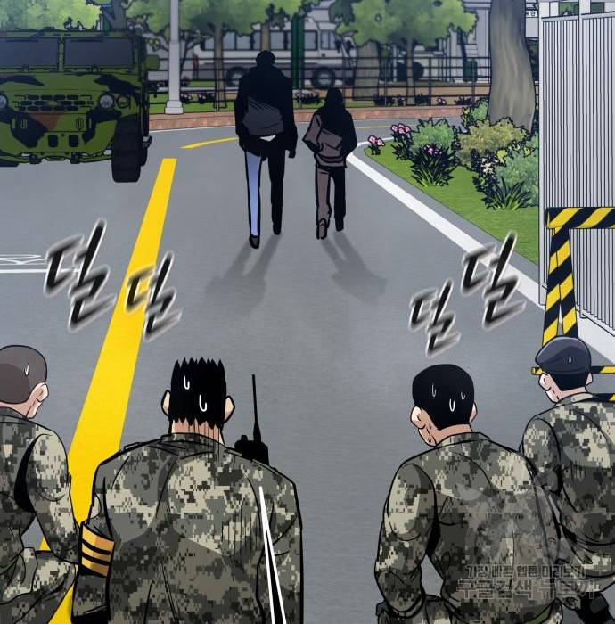 만능잡캐 44화 51