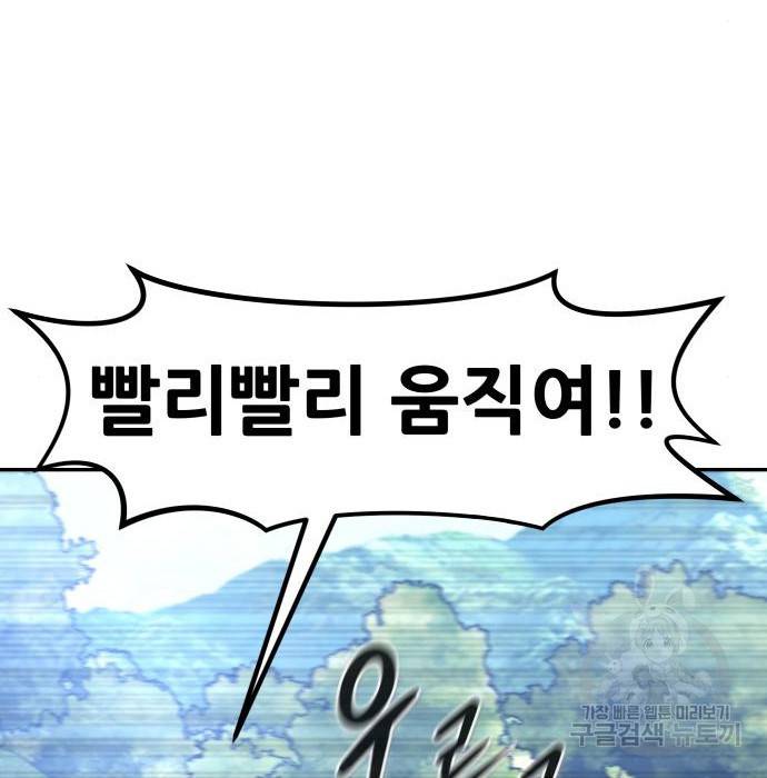 만능잡캐 44화 55