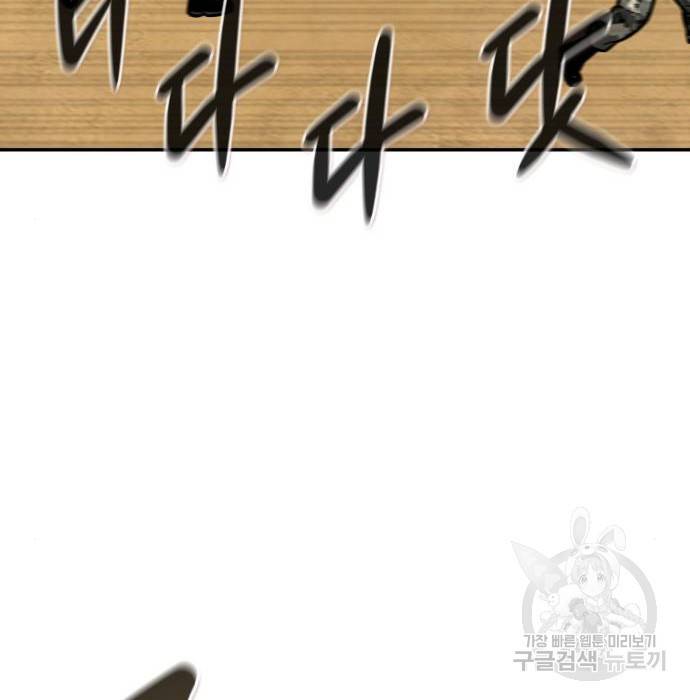 만능잡캐 44화 57