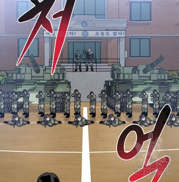 만능잡캐 44화 65