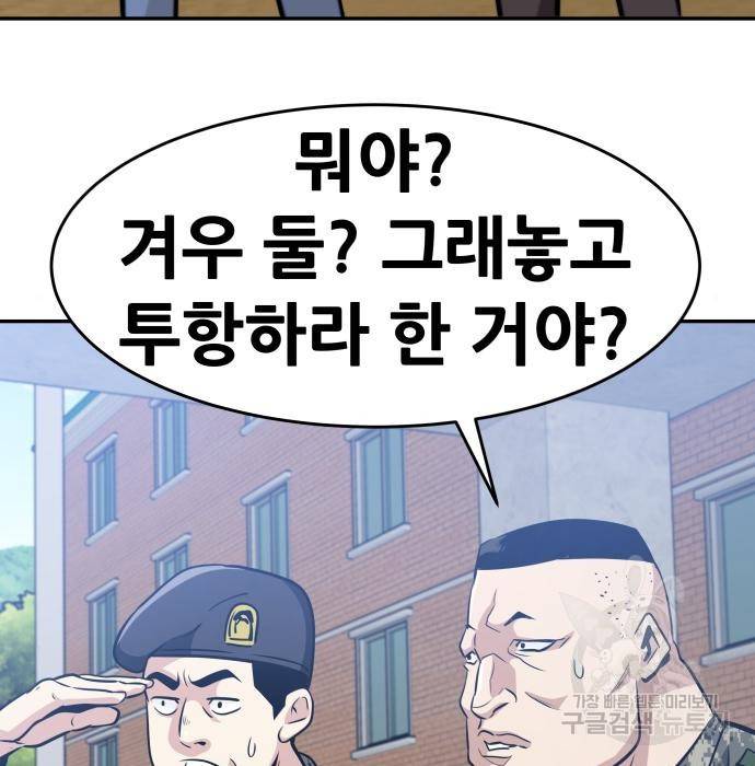 만능잡캐 44화 67