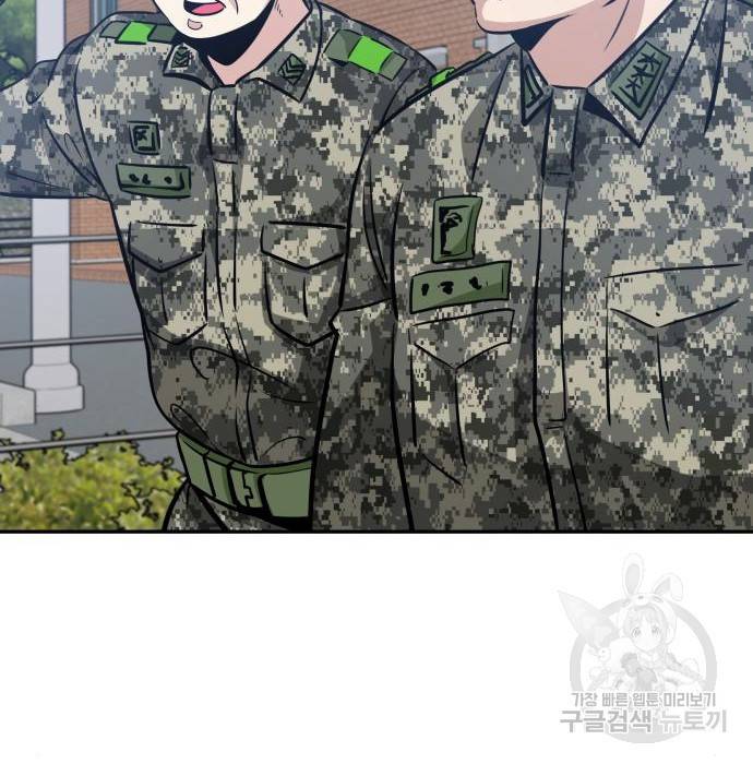 만능잡캐 44화 68