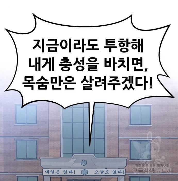 만능잡캐 44화 74