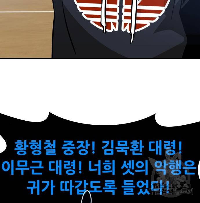 만능잡캐 44화 78