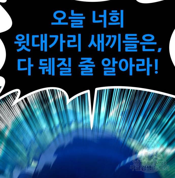 만능잡캐 44화 81