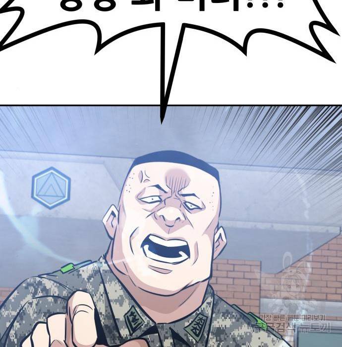 만능잡캐 44화 84