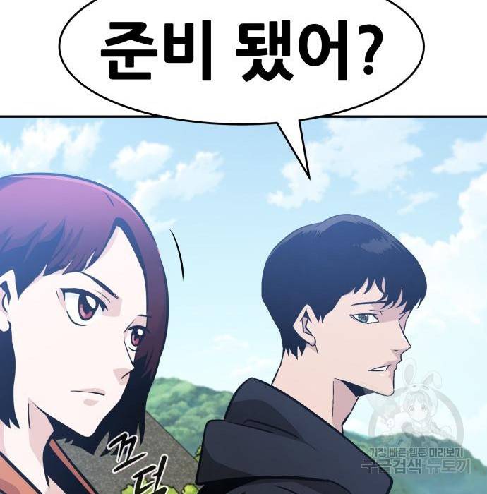 만능잡캐 44화 92