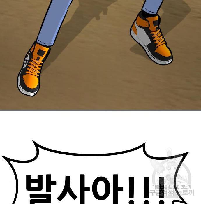 만능잡캐 44화 96
