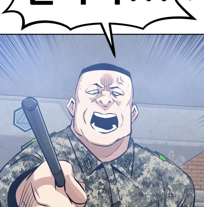 만능잡캐 44화 97