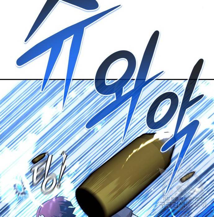 만능잡캐 44화 106