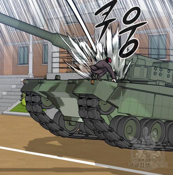 만능잡캐 44화 115