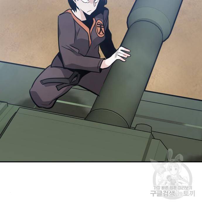 만능잡캐 44화 117