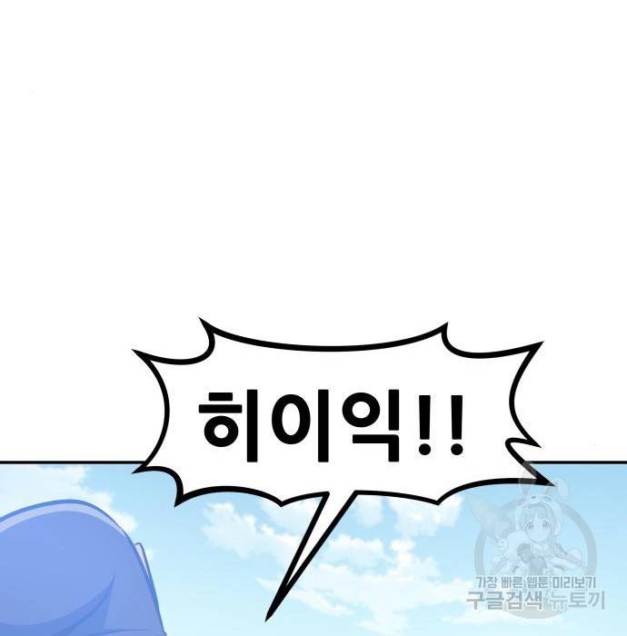 만능잡캐 44화 120