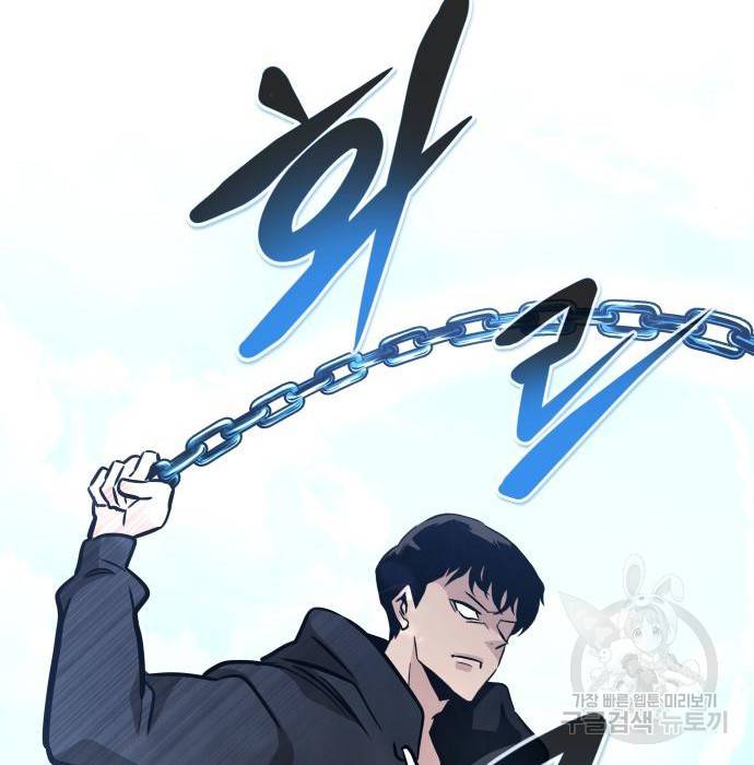 만능잡캐 44화 125