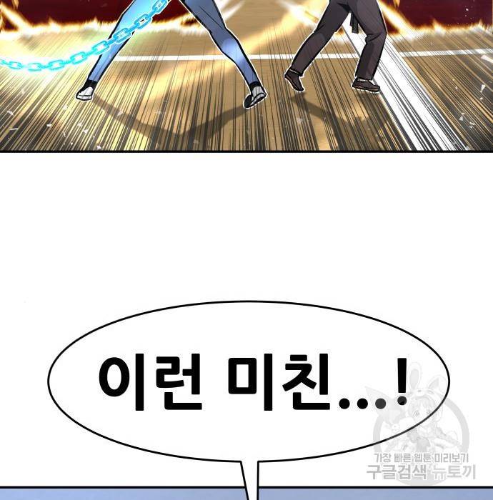 만능잡캐 44화 132