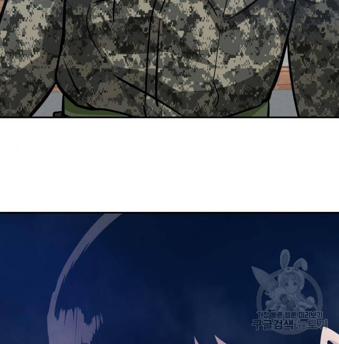 만능잡캐 44화 134