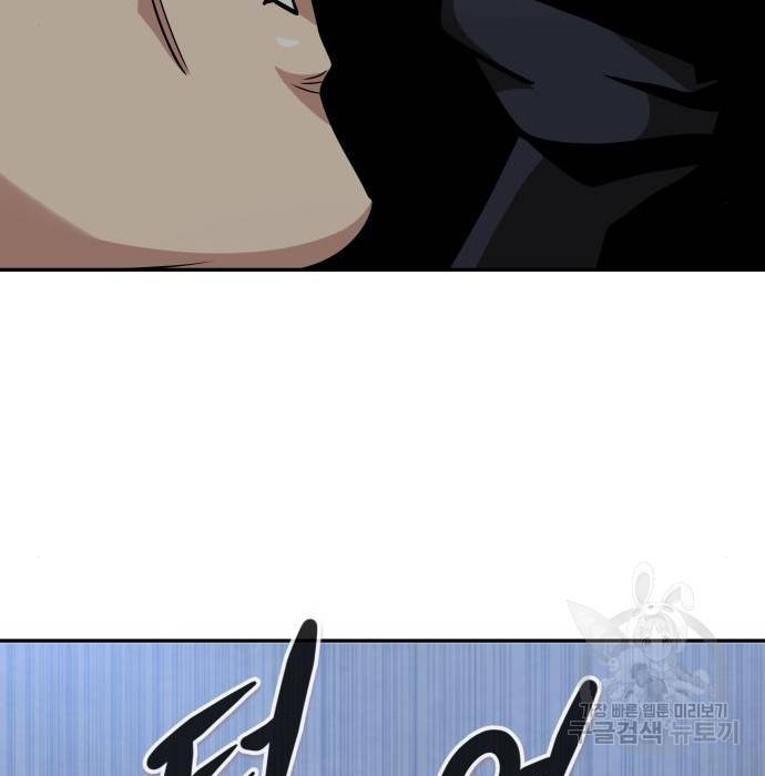 만능잡캐 44화 136