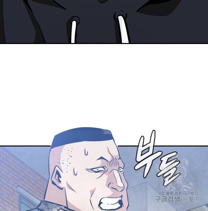 만능잡캐 44화 141