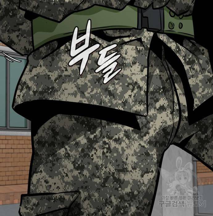 만능잡캐 44화 143