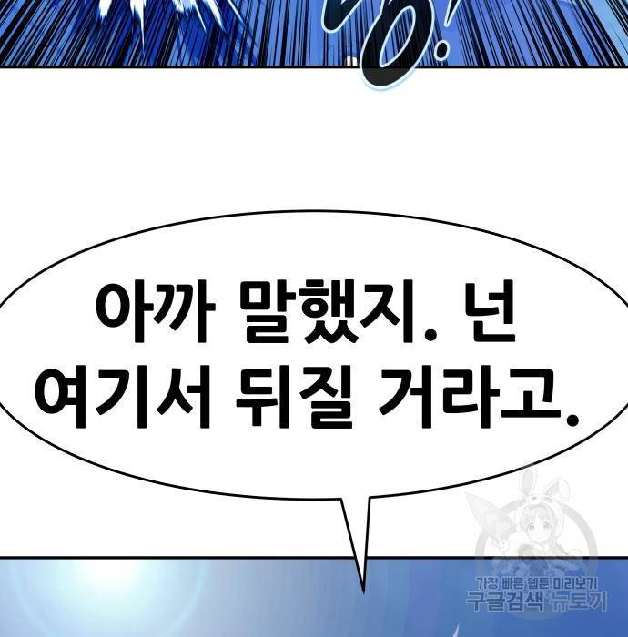 만능잡캐 44화 149