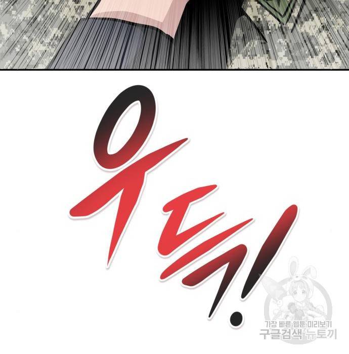 만능잡캐 44화 153