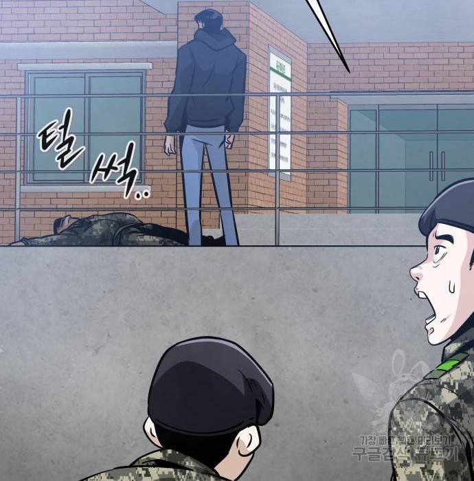만능잡캐 44화 157