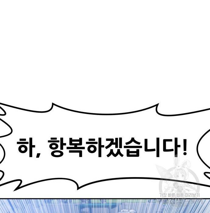 만능잡캐 44화 161