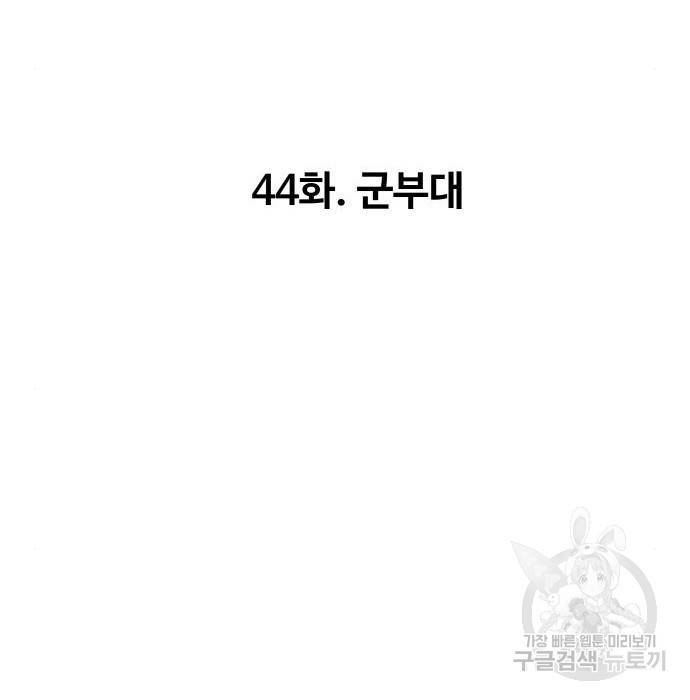 만능잡캐 44화 165