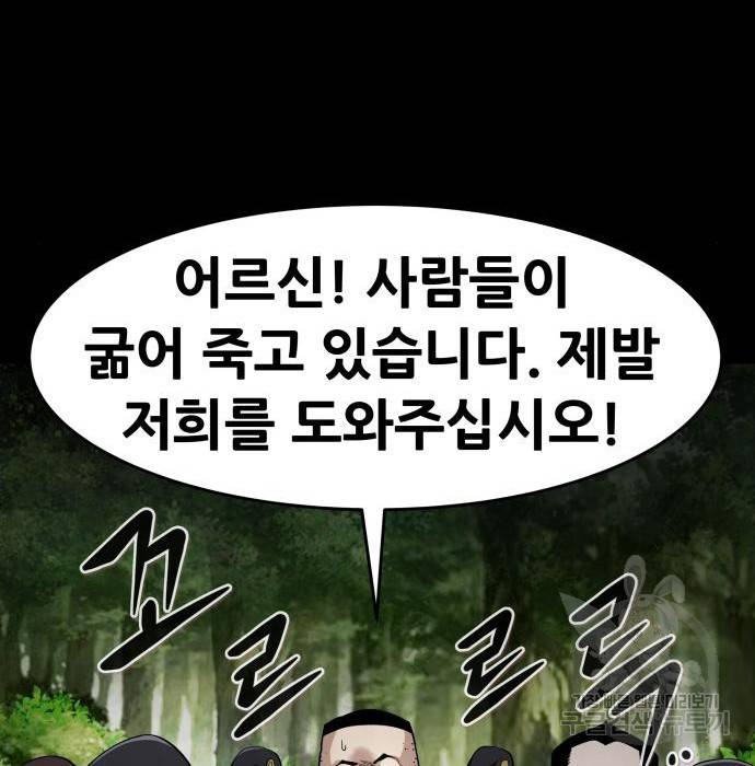 만능잡캐 44화 176