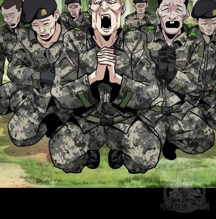 만능잡캐 44화 177