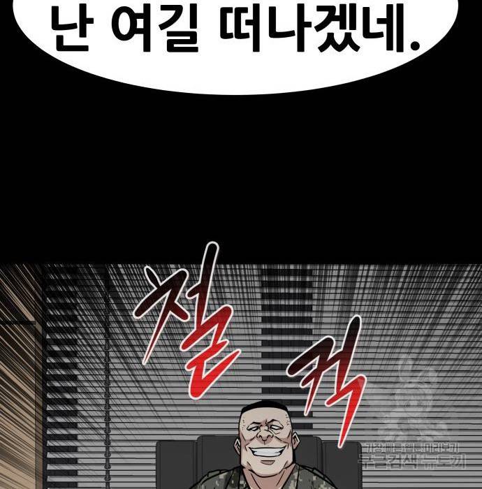 만능잡캐 44화 191
