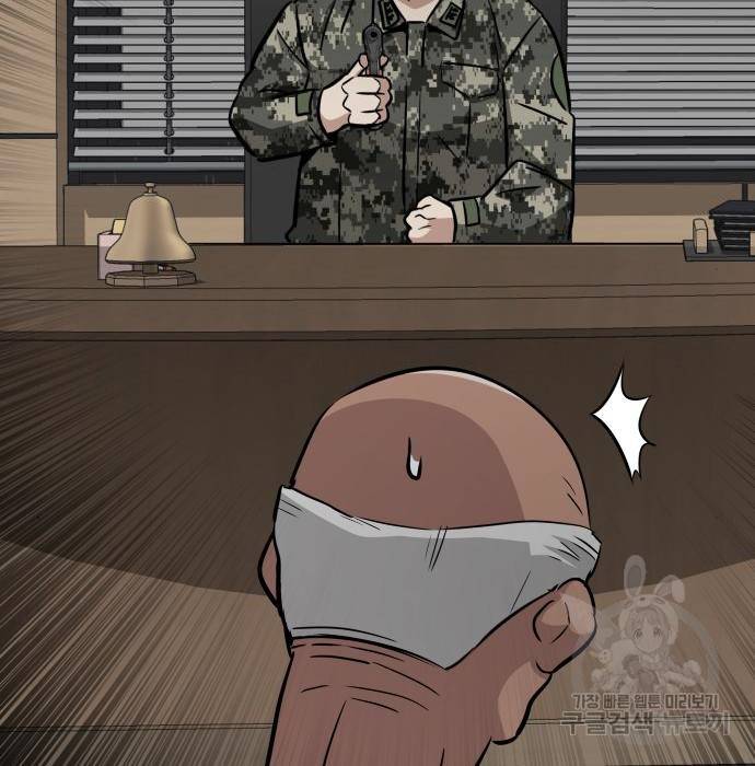 만능잡캐 44화 192