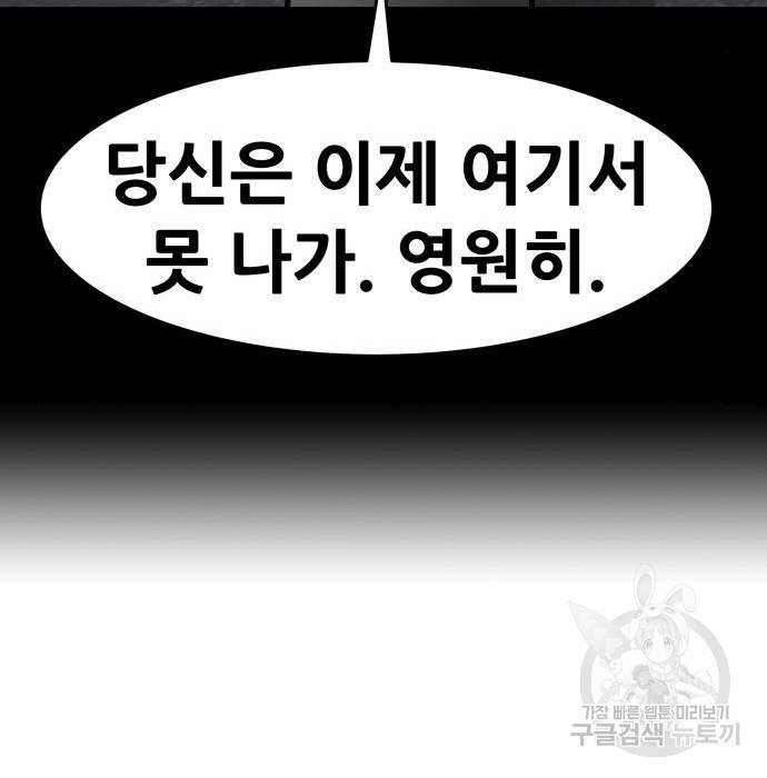 만능잡캐 44화 196