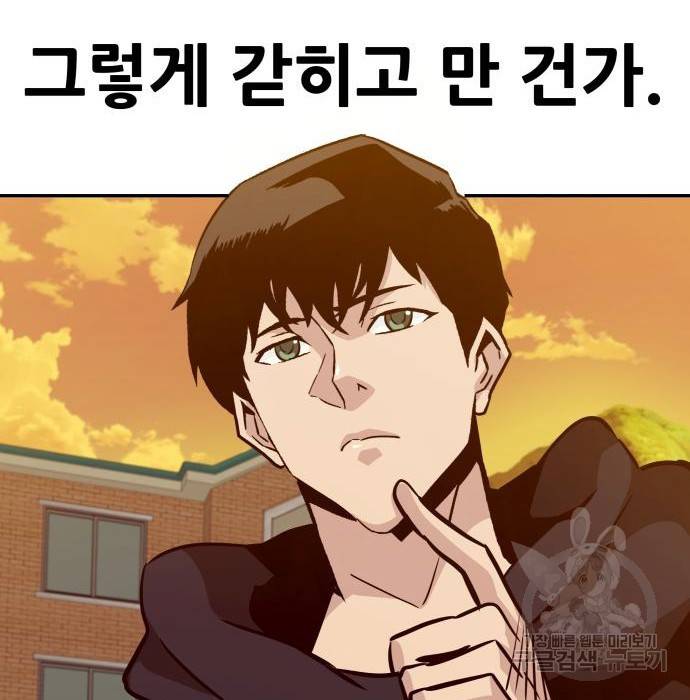 만능잡캐 44화 197