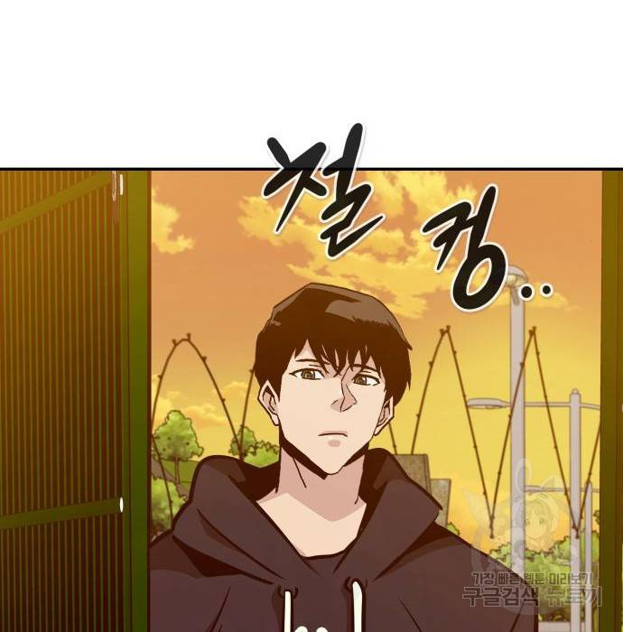 만능잡캐 44화 203