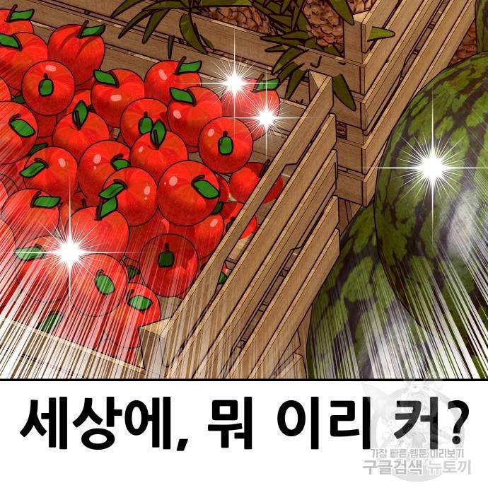 만능잡캐 44화 209
