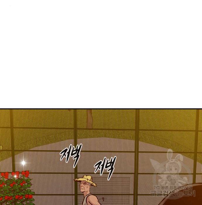 만능잡캐 44화 210